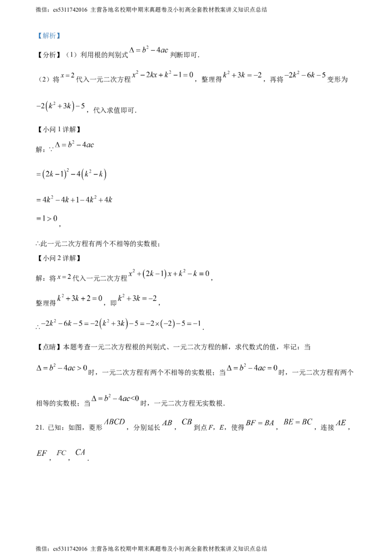 精品解析：2024年北京市三帆中学中考模拟数学试题（解析版）(1)_北京初中期末题_C605-京七八九_B京市数学七八九_北京9下数学(含中考模拟）_北京数学9下其他模拟卷