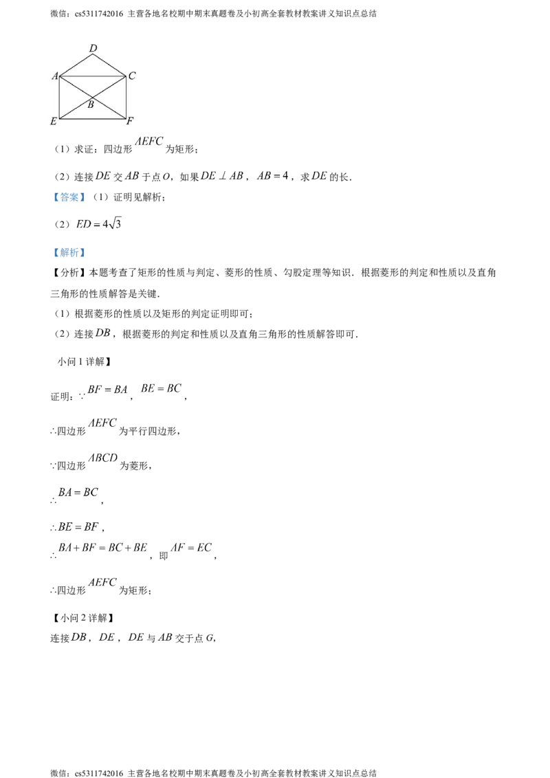 精品解析：2024年北京市三帆中学中考模拟数学试题（解析版）(1)_北京初中期末题_C605-京七八九_B京市数学七八九_北京9下数学(含中考模拟）_北京数学9下其他模拟卷