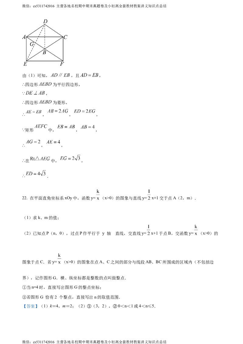 精品解析：2024年北京市三帆中学中考模拟数学试题（解析版）(1)_北京初中期末题_C605-京七八九_B京市数学七八九_北京9下数学(含中考模拟）_北京数学9下其他模拟卷