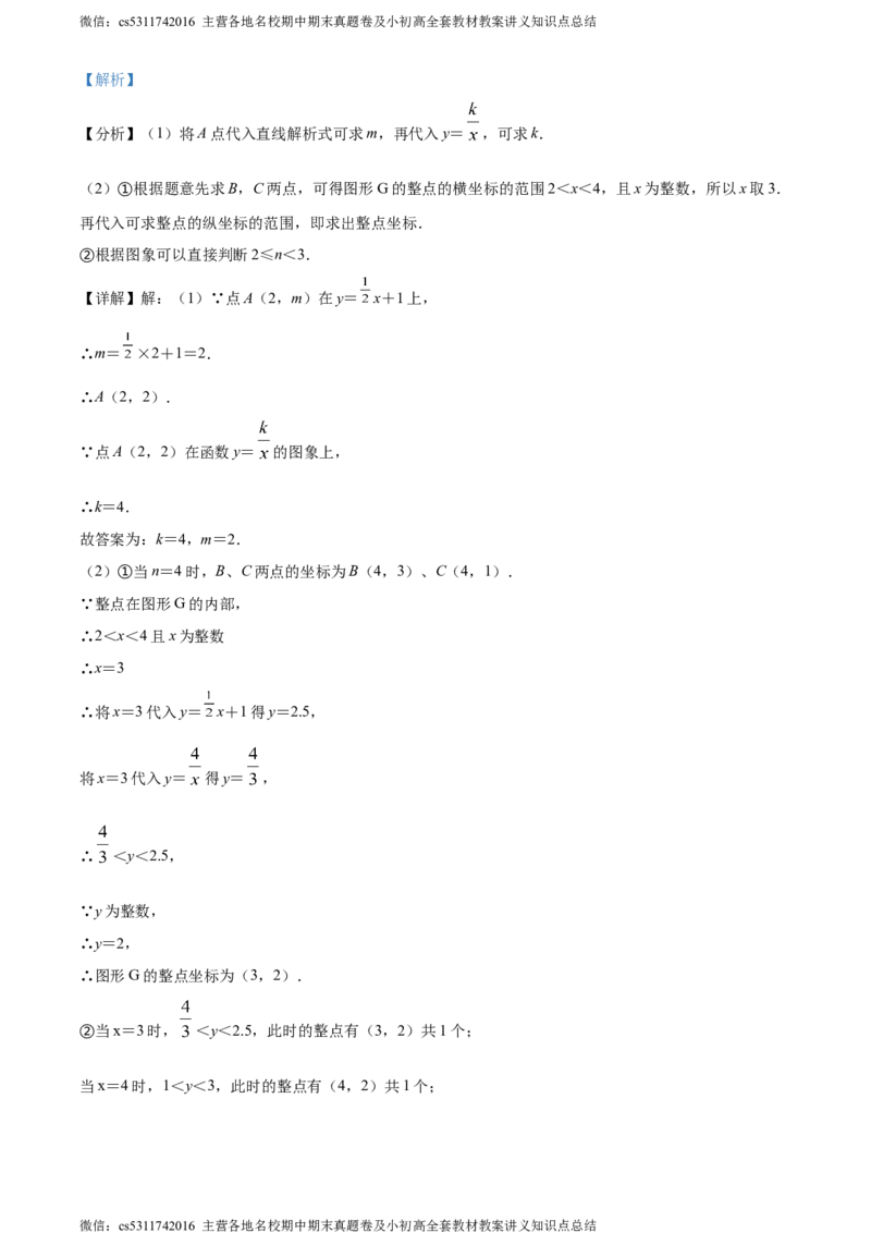 精品解析：2024年北京市三帆中学中考模拟数学试题（解析版）(1)_北京初中期末题_C605-京七八九_B京市数学七八九_北京9下数学(含中考模拟）_北京数学9下其他模拟卷