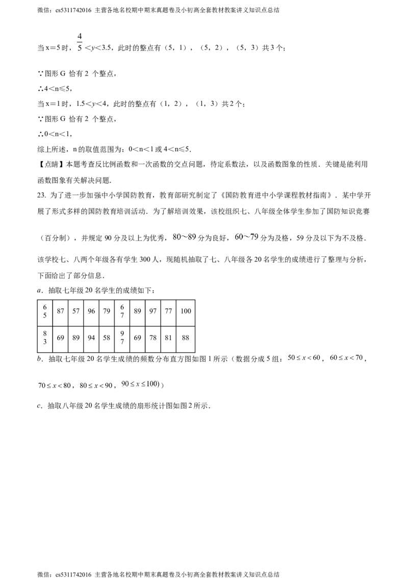 精品解析：2024年北京市三帆中学中考模拟数学试题（解析版）(1)_北京初中期末题_C605-京七八九_B京市数学七八九_北京9下数学(含中考模拟）_北京数学9下其他模拟卷