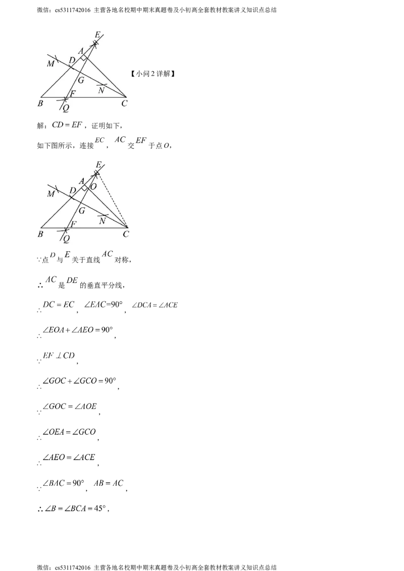 精品解析：2024年北京市三帆中学中考模拟数学试题（解析版）(1)_北京初中期末题_C605-京七八九_B京市数学七八九_北京9下数学(含中考模拟）_北京数学9下其他模拟卷