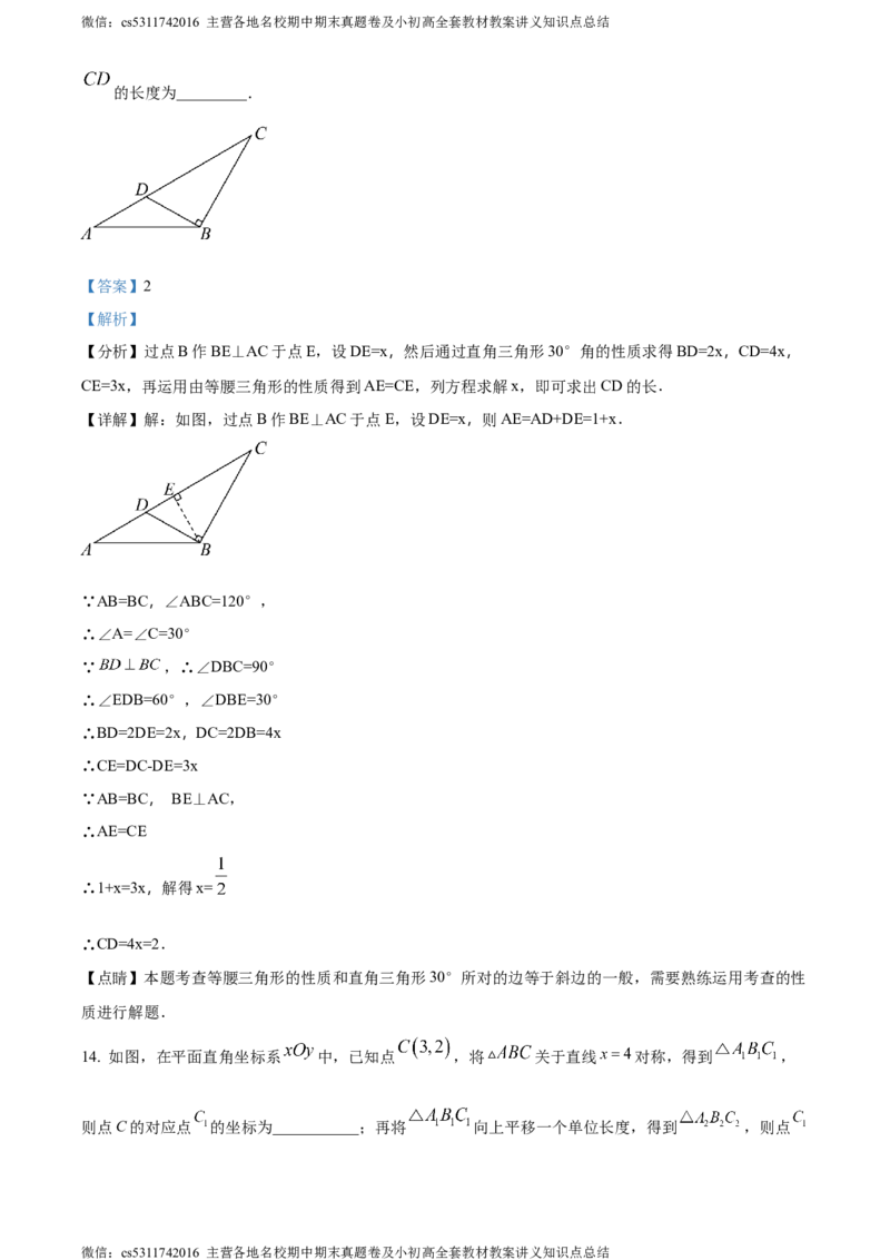 精品解析：2024年北京市三帆中学中考模拟数学试题（解析版）(1)_北京初中期末题_C605-京七八九_B京市数学七八九_北京9下数学(含中考模拟）_北京数学9下其他模拟卷