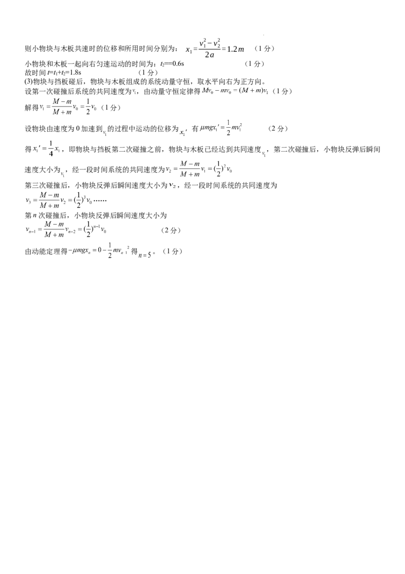 四川省成都市石室中学2024-2025学年高三上学期10月月考物理试题答案_A1502026各地模拟卷（超值！）_10月_241013四川省成都市石室中学2024-2025学年高三上学期10月月考