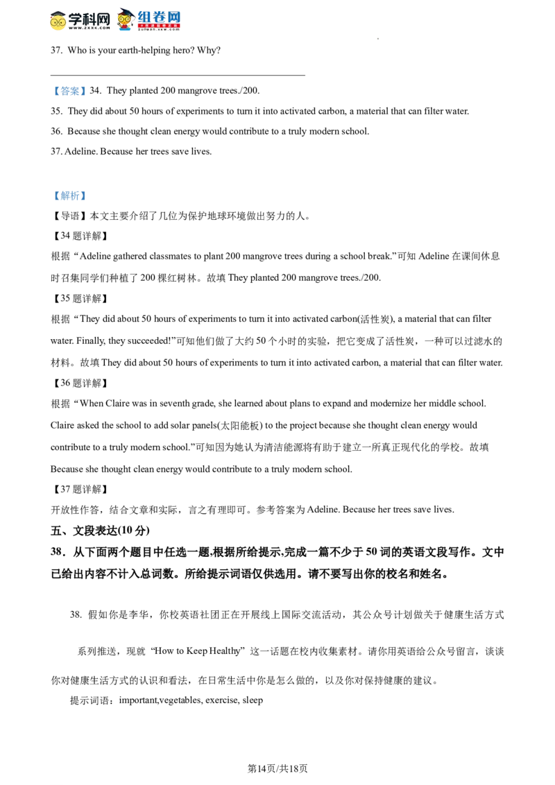 精品解析：2023年北京市顺义区中考一模英语试题（解析版）(1)_北京初中期末题_C605-京七八九_B京英语七八九_北京英语九下_精品解析：2023届北京市顺义区中考一模英语试题
