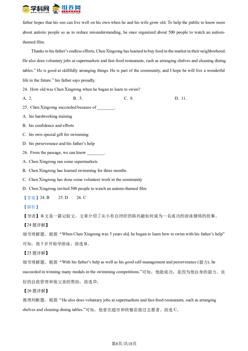 精品解析：2023年北京市顺义区中考一模英语试题（解析版）(1)_北京初中期末题_C605-京七八九_B京英语七八九_北京英语九下_精品解析：2023届北京市顺义区中考一模英语试题