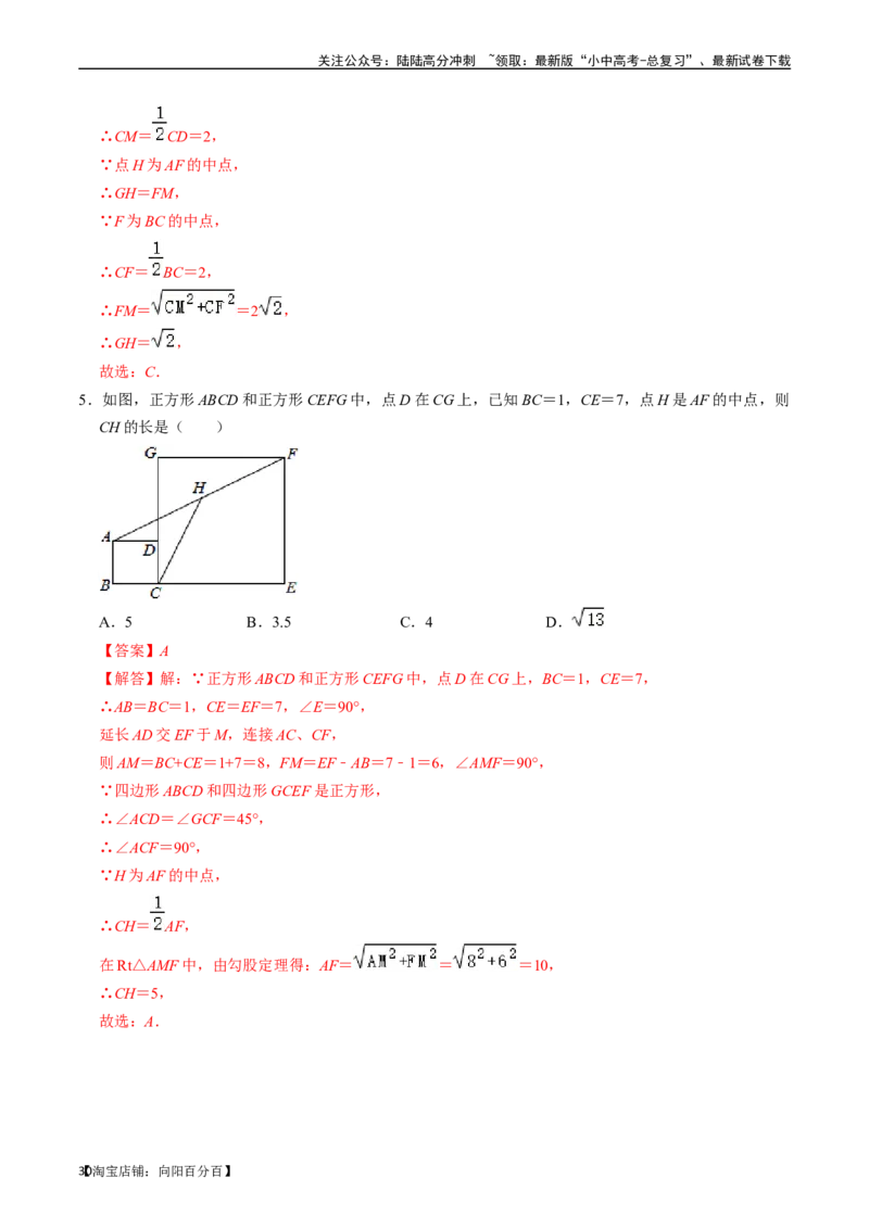 专题22特殊平行四边形的核心知识点精讲（讲义）-备战2024年中考数学一轮复习考点帮（全国通用）（解析版）_02中考总复习（2026版更新中）_02-数学-中考总复习_2024年中考复习资料_讲义