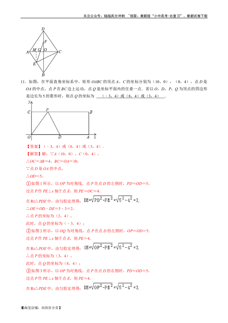 专题22特殊平行四边形的核心知识点精讲（讲义）-备战2024年中考数学一轮复习考点帮（全国通用）（解析版）_02中考总复习（2026版更新中）_02-数学-中考总复习_2024年中考复习资料_讲义