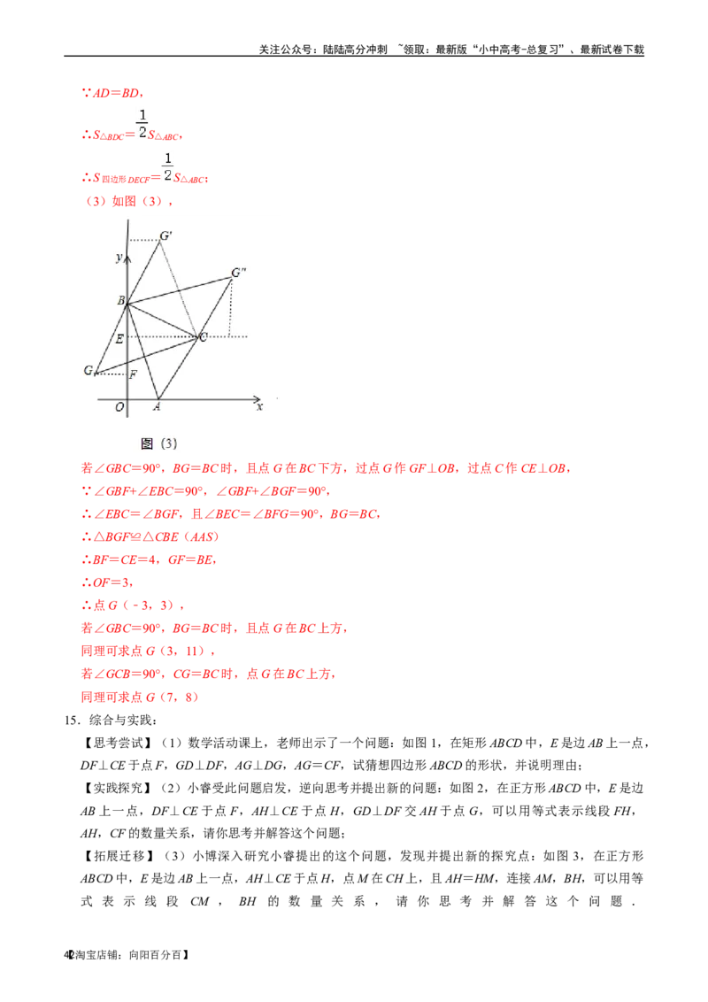 专题22特殊平行四边形的核心知识点精讲（讲义）-备战2024年中考数学一轮复习考点帮（全国通用）（解析版）_02中考总复习（2026版更新中）_02-数学-中考总复习_2024年中考复习资料_讲义