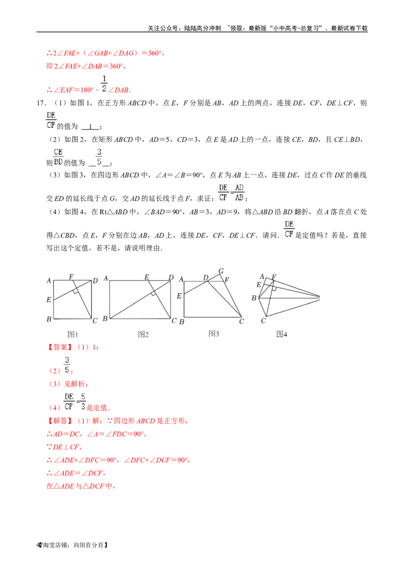 专题22特殊平行四边形的核心知识点精讲（讲义）-备战2024年中考数学一轮复习考点帮（全国通用）（解析版）_02中考总复习（2026版更新中）_02-数学-中考总复习_2024年中考复习资料_讲义