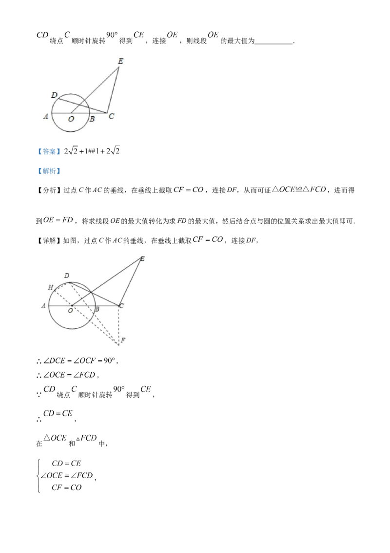 精品解析：北京二中教育集团2022一2023学年九年级上学期期中数学试卷（解析版）(1)_北京初中期末题_C605-京七八九_B京市数学七八九_北京9上数学_2022-2023