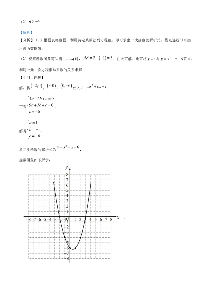 精品解析：北京二中教育集团2022一2023学年九年级上学期期中数学试卷（解析版）(1)_北京初中期末题_C605-京七八九_B京市数学七八九_北京9上数学_2022-2023
