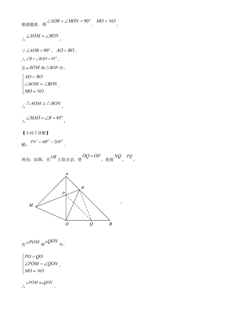 精品解析：北京二中教育集团2022一2023学年九年级上学期期中数学试卷（解析版）(1)_北京初中期末题_C605-京七八九_B京市数学七八九_北京9上数学_2022-2023