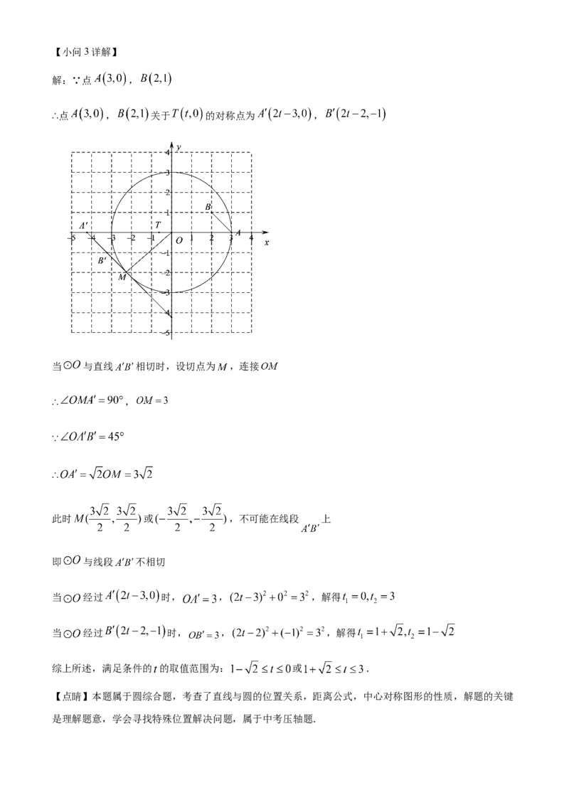 精品解析：北京二中教育集团2022一2023学年九年级上学期期中数学试卷（解析版）(1)_北京初中期末题_C605-京七八九_B京市数学七八九_北京9上数学_2022-2023