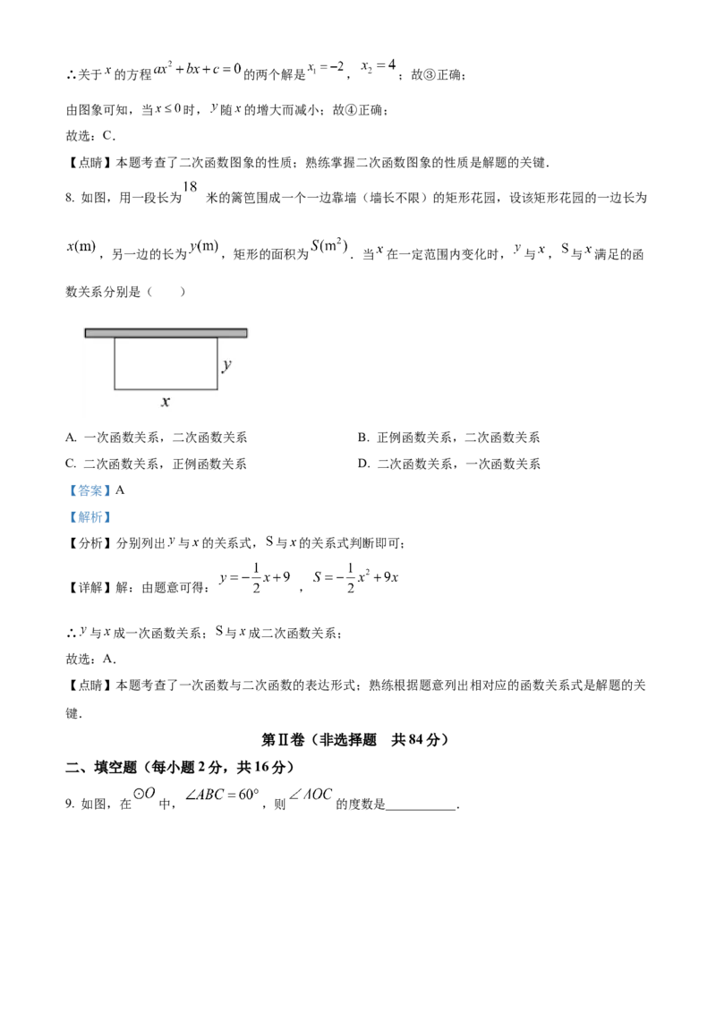 精品解析：北京二中教育集团2022一2023学年九年级上学期期中数学试卷（解析版）(1)_北京初中期末题_C605-京七八九_B京市数学七八九_北京9上数学_2022-2023