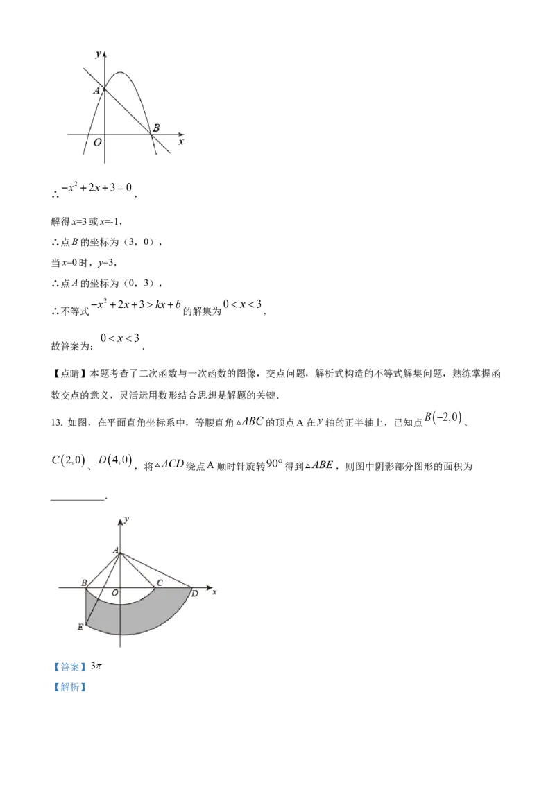 精品解析：北京二中教育集团2022一2023学年九年级上学期期中数学试卷（解析版）(1)_北京初中期末题_C605-京七八九_B京市数学七八九_北京9上数学_2022-2023