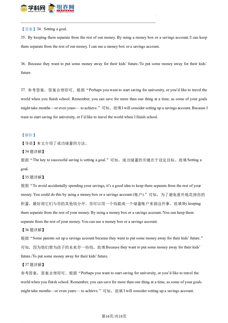 精品解析：2023年北京市海淀区中考二模英语试题（解析版）(1)_北京初中期末题_C605-京七八九_B京英语七八九_北京英语九下_精品解析：2023届北京市海淀区中考二模英语试题