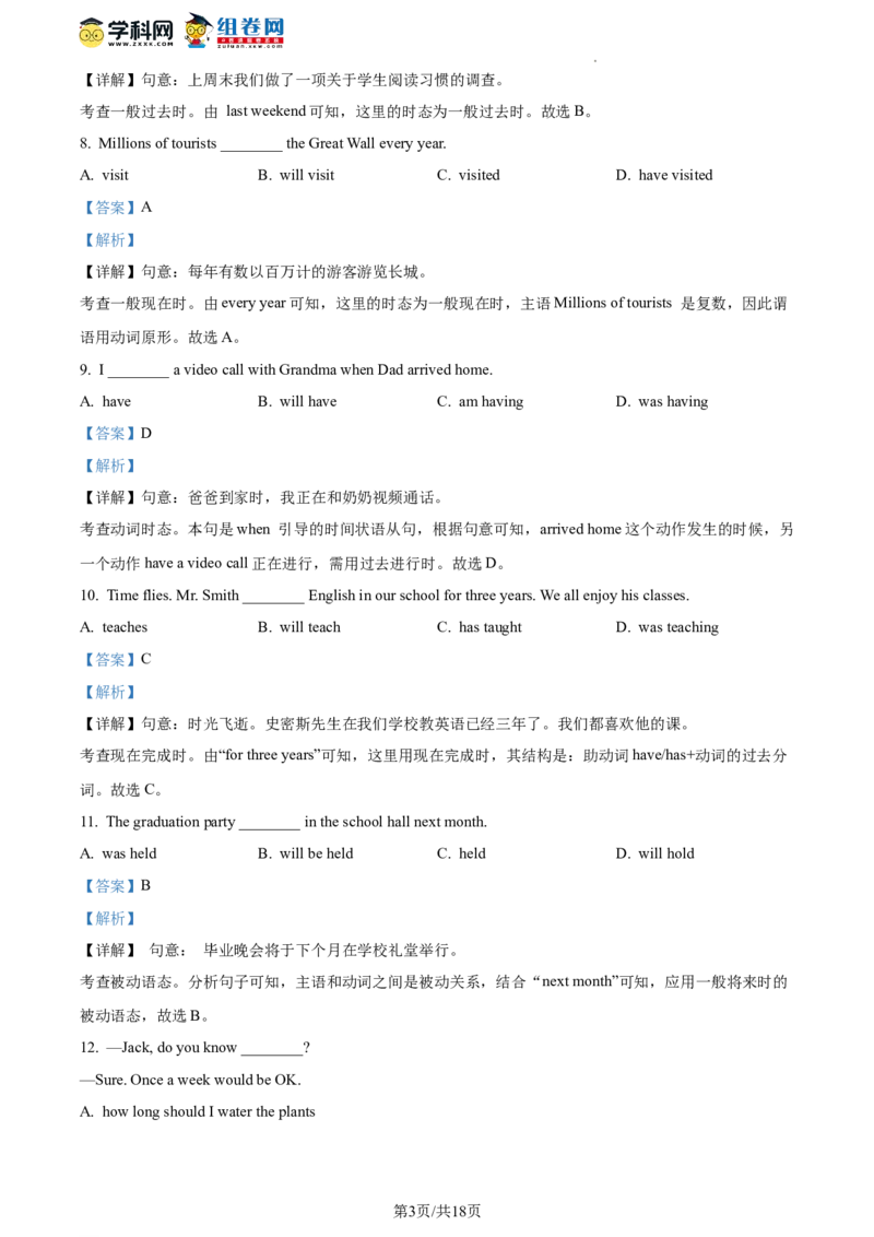 精品解析：2023年北京市海淀区中考二模英语试题（解析版）(1)_北京初中期末题_C605-京七八九_B京英语七八九_北京英语九下_精品解析：2023届北京市海淀区中考二模英语试题