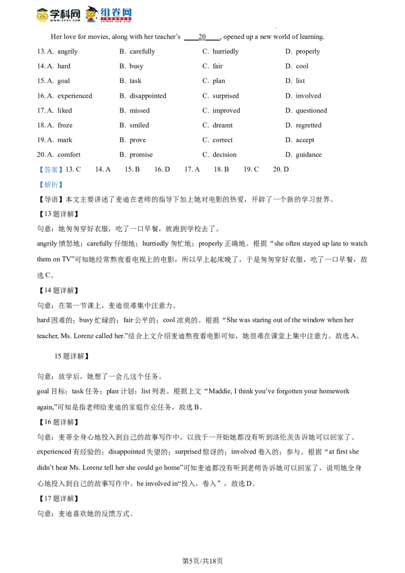 精品解析：2023年北京市海淀区中考二模英语试题（解析版）(1)_北京初中期末题_C605-京七八九_B京英语七八九_北京英语九下_精品解析：2023届北京市海淀区中考二模英语试题