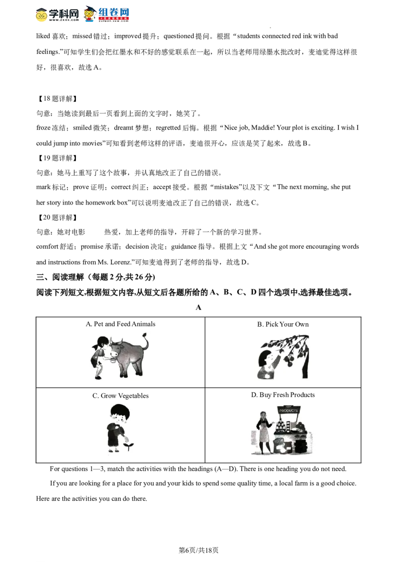 精品解析：2023年北京市海淀区中考二模英语试题（解析版）(1)_北京初中期末题_C605-京七八九_B京英语七八九_北京英语九下_精品解析：2023届北京市海淀区中考二模英语试题
