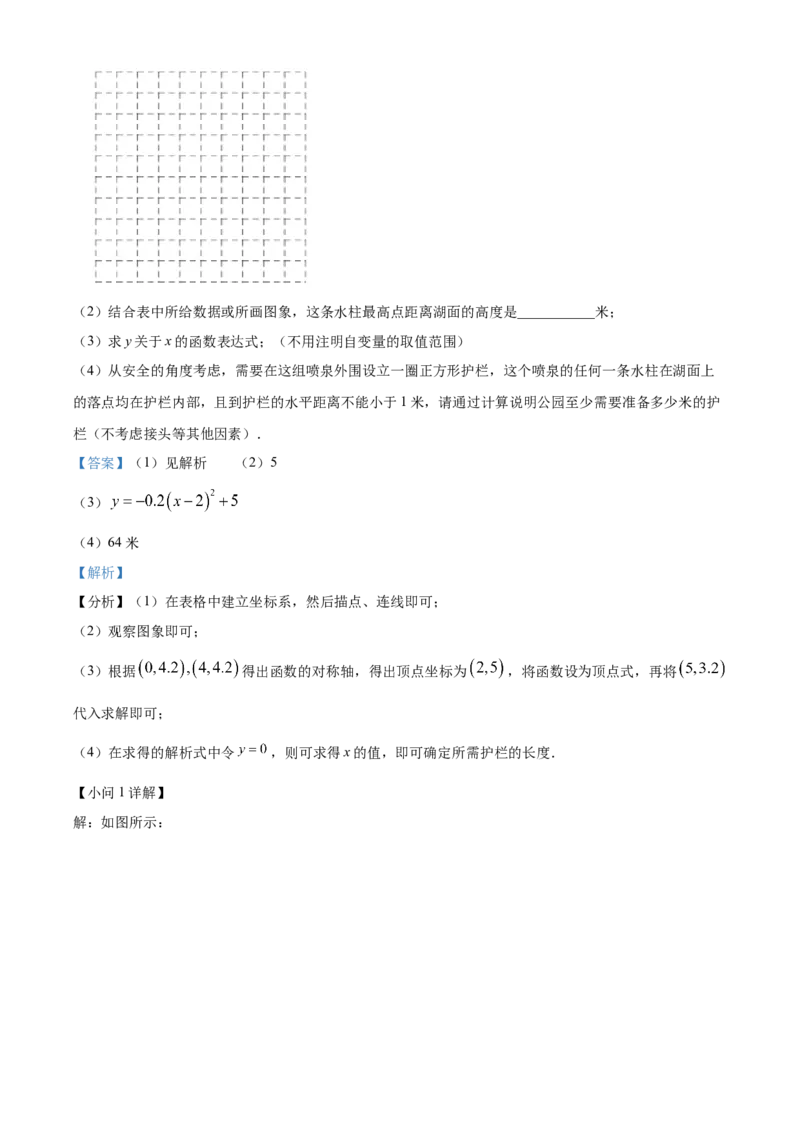 精品解析：北京市北京师范大学附属实验中学2022~2023学年九年级上学期数学期末模拟试题（二）（解析版）(1)_北京初中期末题_C605-京七八九_B京市数学七八九_北京9上数学_2022-2023