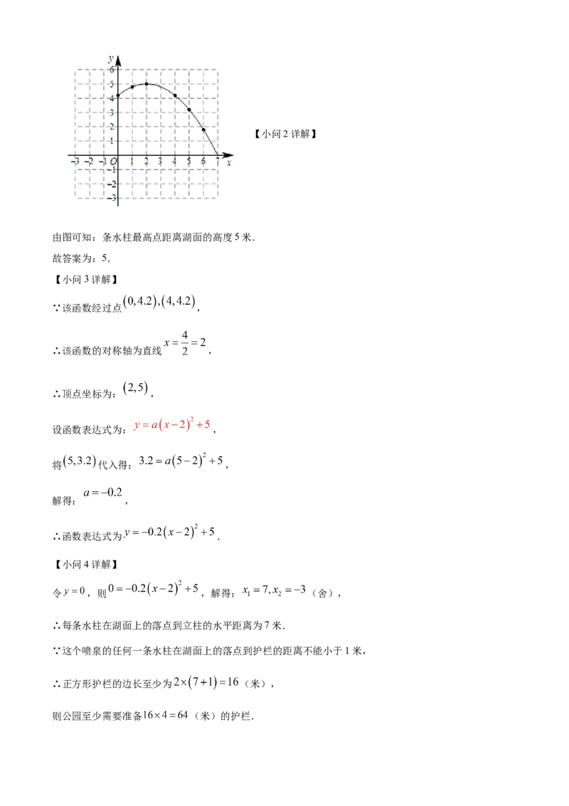 精品解析：北京市北京师范大学附属实验中学2022~2023学年九年级上学期数学期末模拟试题（二）（解析版）(1)_北京初中期末题_C605-京七八九_B京市数学七八九_北京9上数学_2022-2023