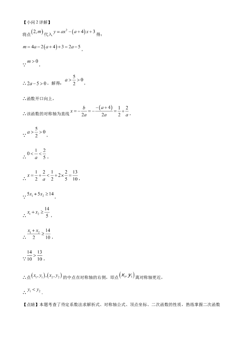 精品解析：北京市北京师范大学附属实验中学2022~2023学年九年级上学期数学期末模拟试题（二）（解析版）(1)_北京初中期末题_C605-京七八九_B京市数学七八九_北京9上数学_2022-2023