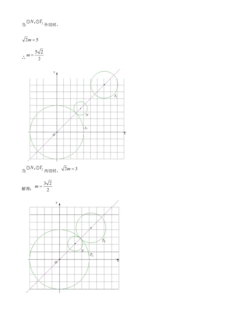 精品解析：北京市北京师范大学附属实验中学2022~2023学年九年级上学期数学期末模拟试题（二）（解析版）(1)_北京初中期末题_C605-京七八九_B京市数学七八九_北京9上数学_2022-2023