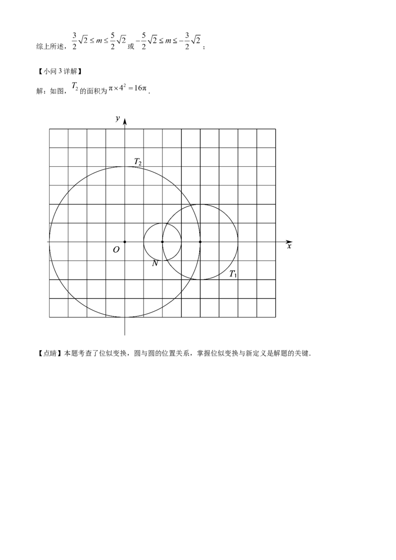 精品解析：北京市北京师范大学附属实验中学2022~2023学年九年级上学期数学期末模拟试题（二）（解析版）(1)_北京初中期末题_C605-京七八九_B京市数学七八九_北京9上数学_2022-2023