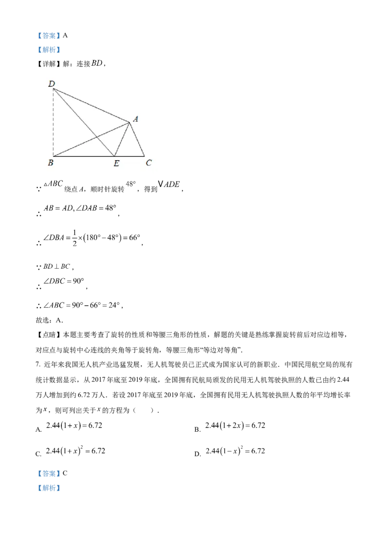 精品解析：北京市北京师范大学附属实验中学2022~2023学年九年级上学期数学期末模拟试题（二）（解析版）(1)_北京初中期末题_C605-京七八九_B京市数学七八九_北京9上数学_2022-2023