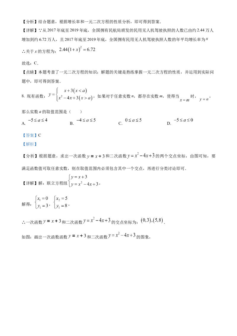 精品解析：北京市北京师范大学附属实验中学2022~2023学年九年级上学期数学期末模拟试题（二）（解析版）(1)_北京初中期末题_C605-京七八九_B京市数学七八九_北京9上数学_2022-2023