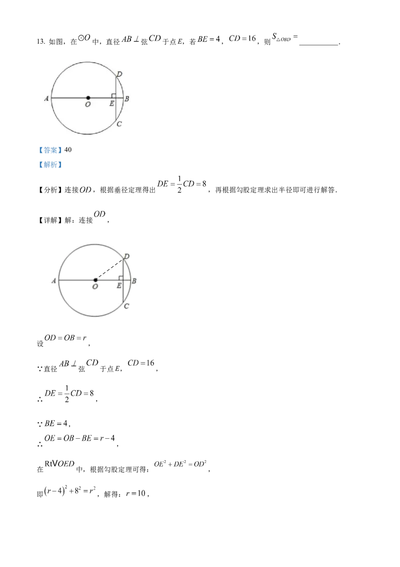 精品解析：北京市北京师范大学附属实验中学2022~2023学年九年级上学期数学期末模拟试题（二）（解析版）(1)_北京初中期末题_C605-京七八九_B京市数学七八九_北京9上数学_2022-2023