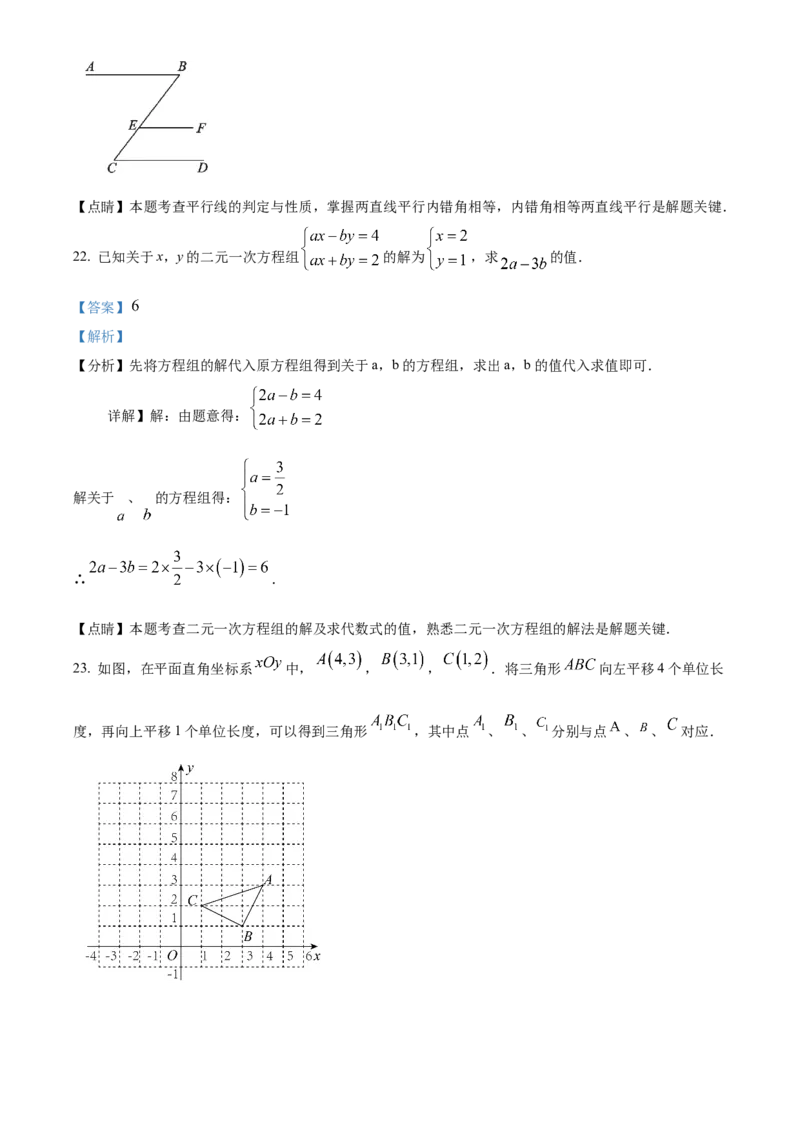 精品解析：北京市密云区2021-2022学年七年级下学期期末数学试题（解析版）(1)_北京初中期末题_C605-京七八九_B京市数学七八九_北京7下数学_2021-2022