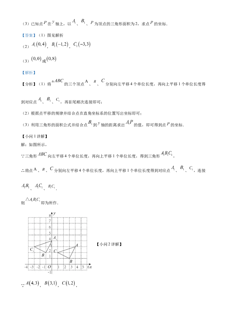 精品解析：北京市密云区2021-2022学年七年级下学期期末数学试题（解析版）(1)_北京初中期末题_C605-京七八九_B京市数学七八九_北京7下数学_2021-2022