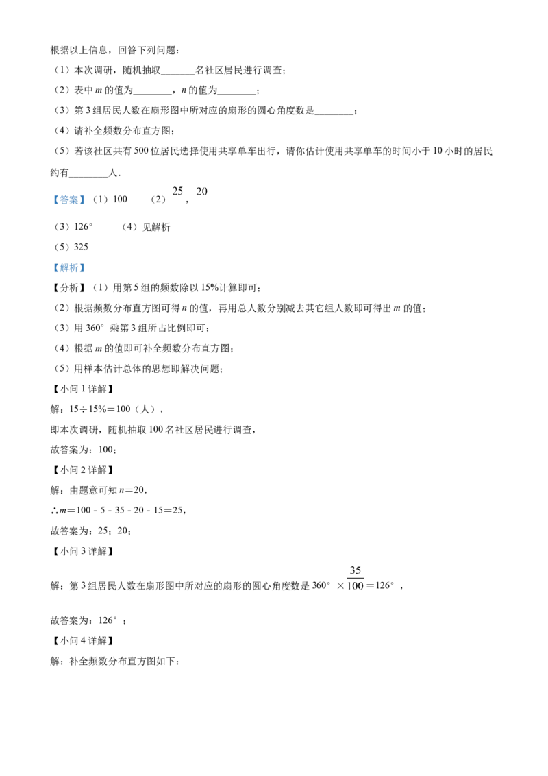 精品解析：北京市密云区2021-2022学年七年级下学期期末数学试题（解析版）(1)_北京初中期末题_C605-京七八九_B京市数学七八九_北京7下数学_2021-2022