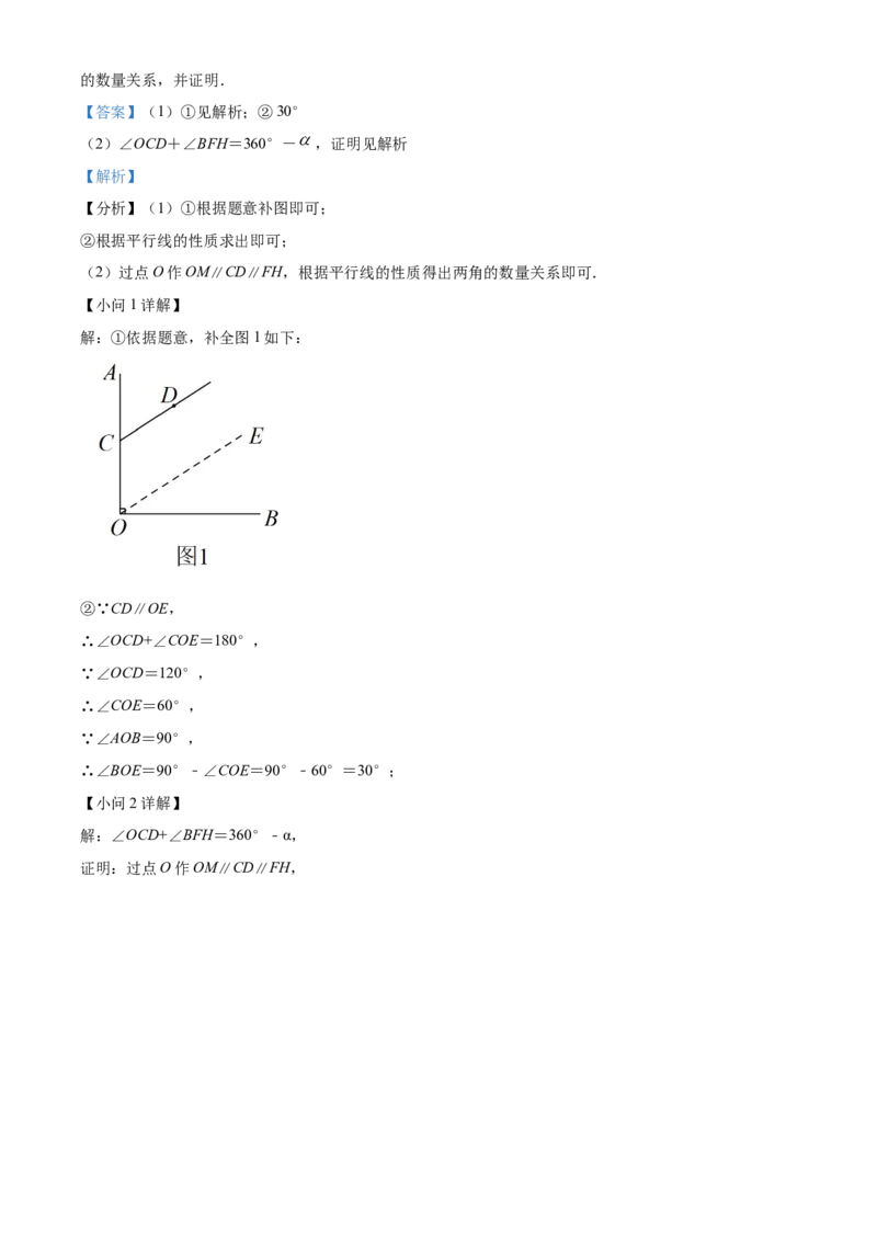 精品解析：北京市密云区2021-2022学年七年级下学期期末数学试题（解析版）(1)_北京初中期末题_C605-京七八九_B京市数学七八九_北京7下数学_2021-2022