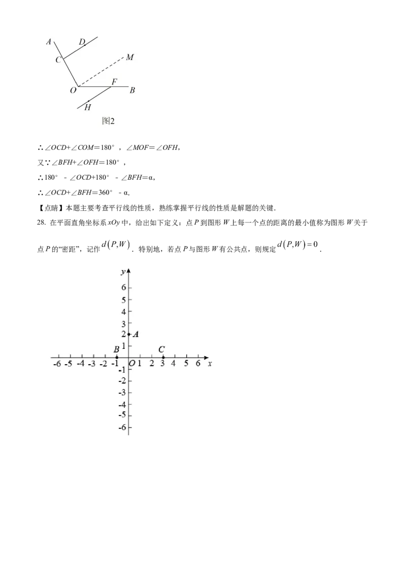精品解析：北京市密云区2021-2022学年七年级下学期期末数学试题（解析版）(1)_北京初中期末题_C605-京七八九_B京市数学七八九_北京7下数学_2021-2022