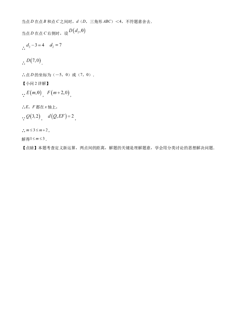 精品解析：北京市密云区2021-2022学年七年级下学期期末数学试题（解析版）(1)_北京初中期末题_C605-京七八九_B京市数学七八九_北京7下数学_2021-2022