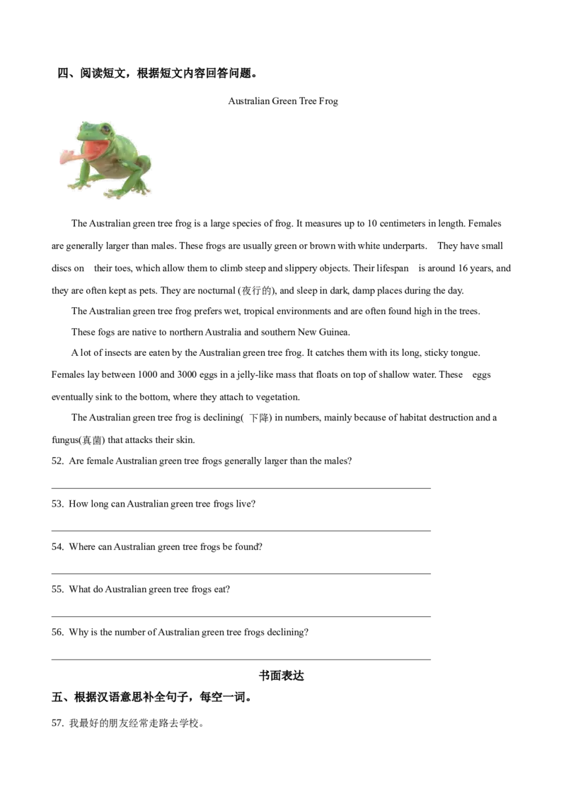 精品解析：北京市师达中学2019-2020学年七年级下学期期末英语试题（原卷版）(1)_北京初中期末题_C605-京七八九_B京英语七八九_北京7下英语_2019-2020