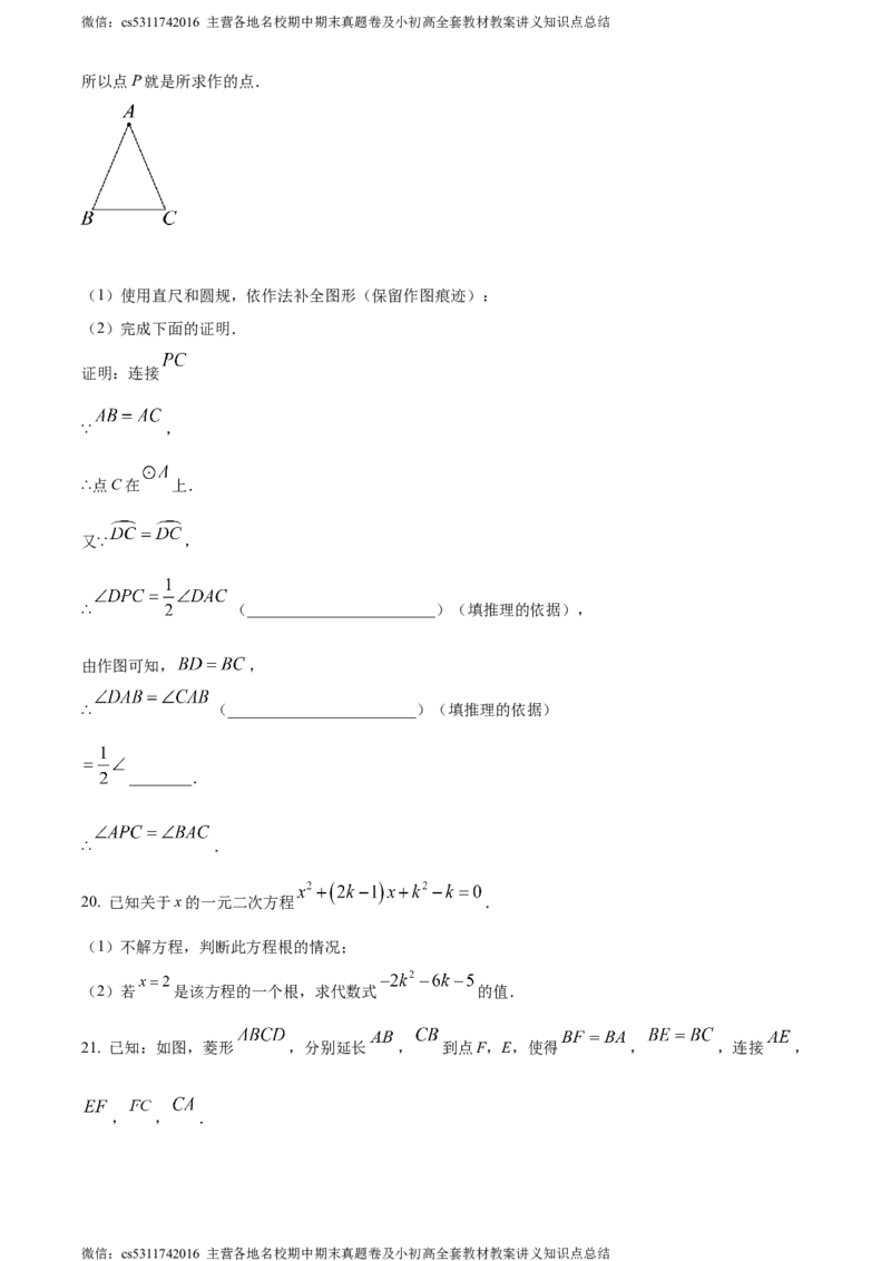 精品解析：2024年北京市三帆中学中考模拟数学试题（原卷版）(1)_北京初中期末题_C605-京七八九_B京市数学七八九_北京9下数学(含中考模拟）_北京数学9下其他模拟卷