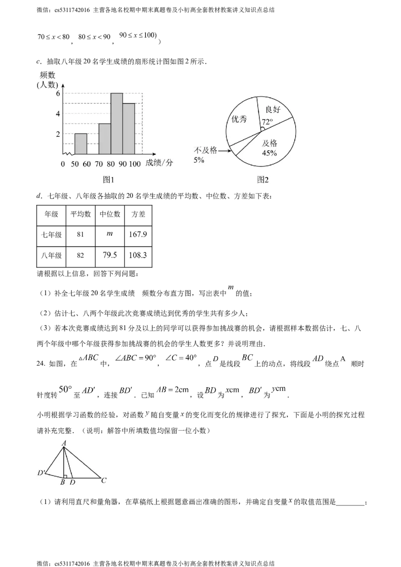 精品解析：2024年北京市三帆中学中考模拟数学试题（原卷版）(1)_北京初中期末题_C605-京七八九_B京市数学七八九_北京9下数学(含中考模拟）_北京数学9下其他模拟卷