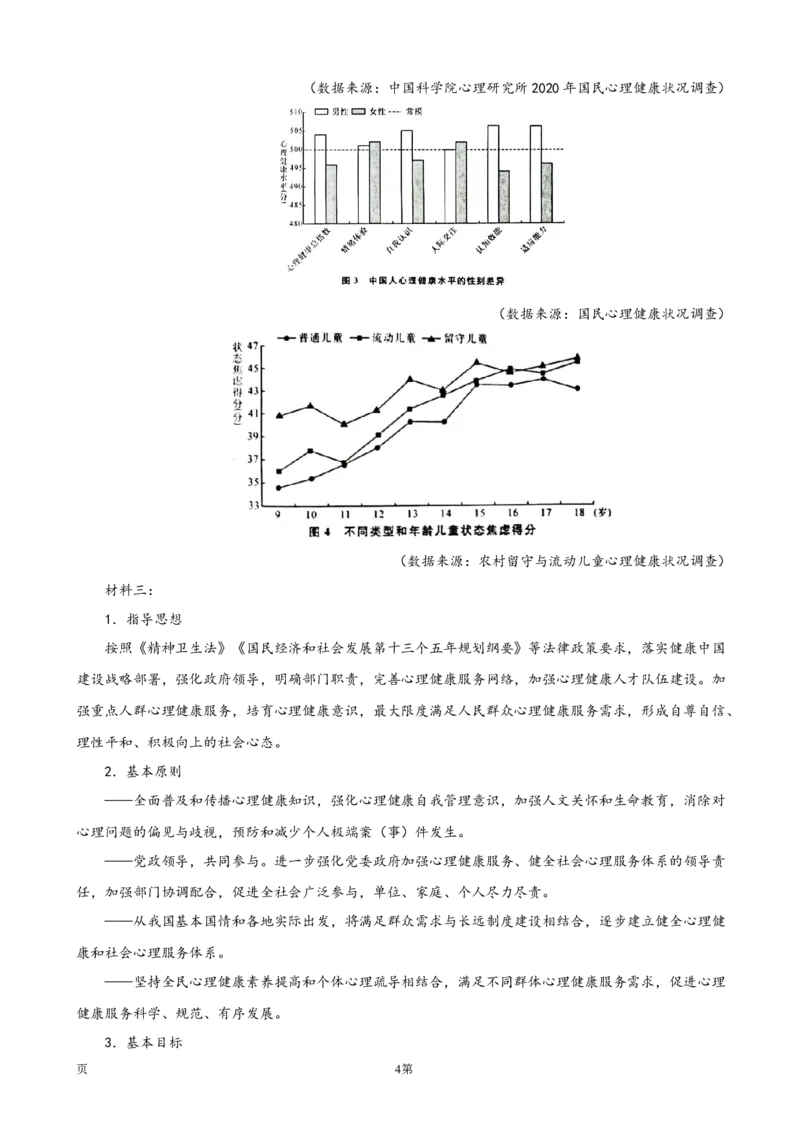 2022-2023学年广西壮族自治区高三上学期西部联考语文试题（解析版）(1)_1.2025语文总复习_2023年新高考资料_模拟题_老高考