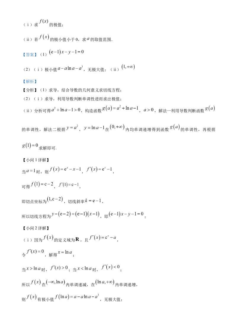 山东省济南第一中学2024-2025学年高三上学期期中学情检测试题数学答案_A1502026各地模拟卷（超值！）_12月_241204山东省济南第一中学2024-2025学年高三上学期期中学情检测（全科）