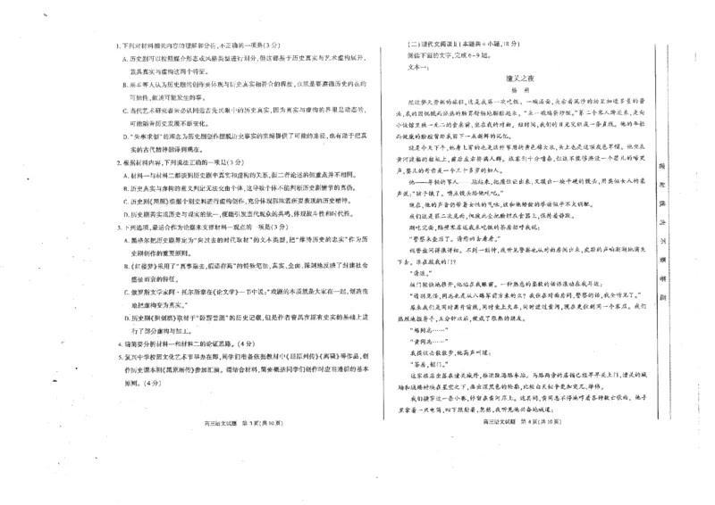 2023届安徽省合肥市高三第一次教学质量检测语文试题公众号：一枚试卷君_1.2025语文总复习_2023年新高考资料_模拟题_老高考_2023届安徽省合肥市高三第一次教学质量检测语文