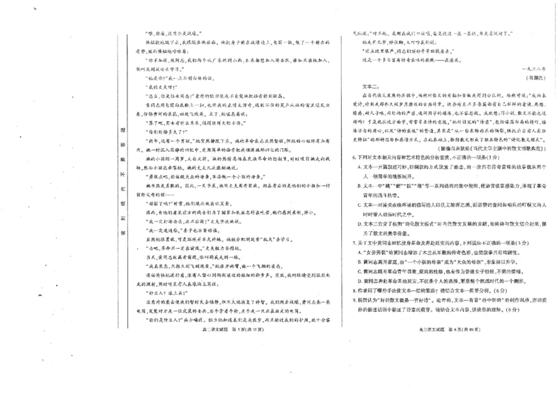 2023届安徽省合肥市高三第一次教学质量检测语文试题公众号：一枚试卷君_1.2025语文总复习_2023年新高考资料_模拟题_老高考_2023届安徽省合肥市高三第一次教学质量检测语文
