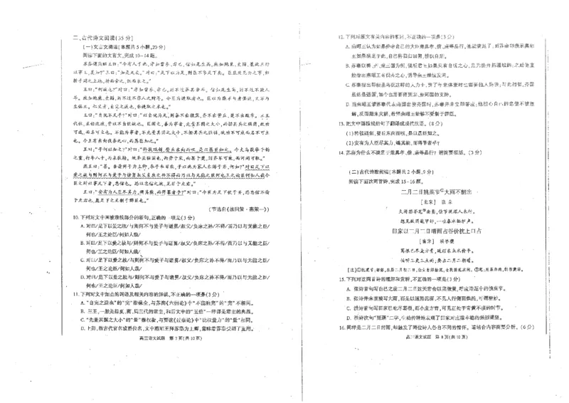 2023届安徽省合肥市高三第一次教学质量检测语文试题公众号：一枚试卷君_1.2025语文总复习_2023年新高考资料_模拟题_老高考_2023届安徽省合肥市高三第一次教学质量检测语文