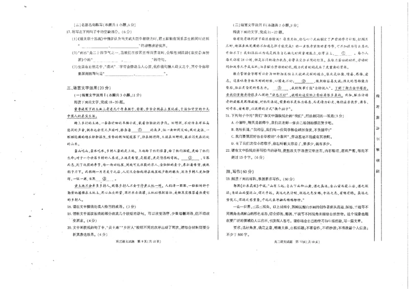 2023届安徽省合肥市高三第一次教学质量检测语文试题公众号：一枚试卷君_1.2025语文总复习_2023年新高考资料_模拟题_老高考_2023届安徽省合肥市高三第一次教学质量检测语文