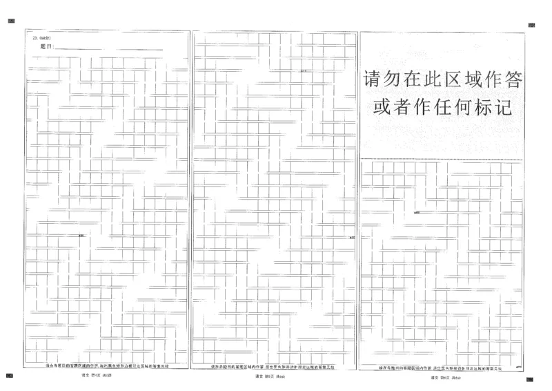 2023届安徽省合肥市高三第一次教学质量检测语文试题公众号：一枚试卷君_1.2025语文总复习_2023年新高考资料_模拟题_老高考_2023届安徽省合肥市高三第一次教学质量检测语文