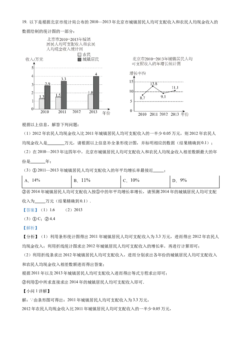 精品解析：北京市丰台区第十八中学左安门分校2022--2023学年八年级下学期期末数学试题（解析版）(1)_北京初中期末题_C605-京七八九_B京市数学七八九_北京数学八下_2022-2023
