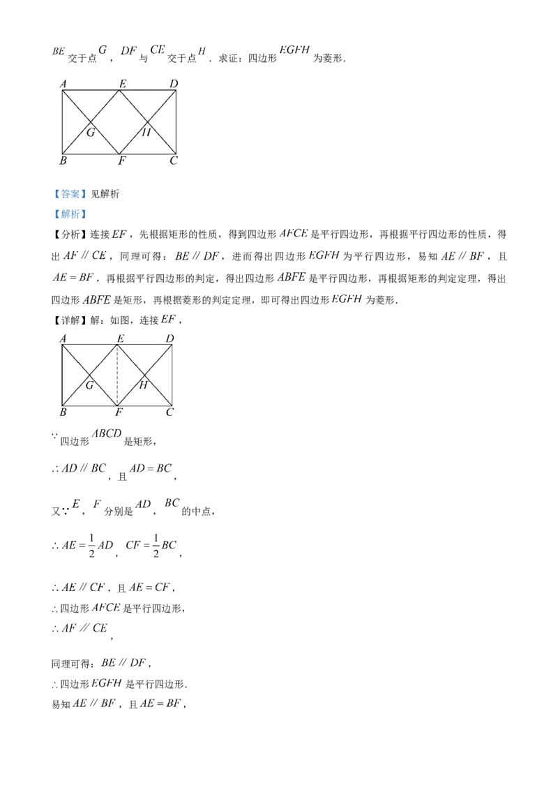 精品解析：北京市丰台区第十八中学左安门分校2022--2023学年八年级下学期期末数学试题（解析版）(1)_北京初中期末题_C605-京七八九_B京市数学七八九_北京数学八下_2022-2023